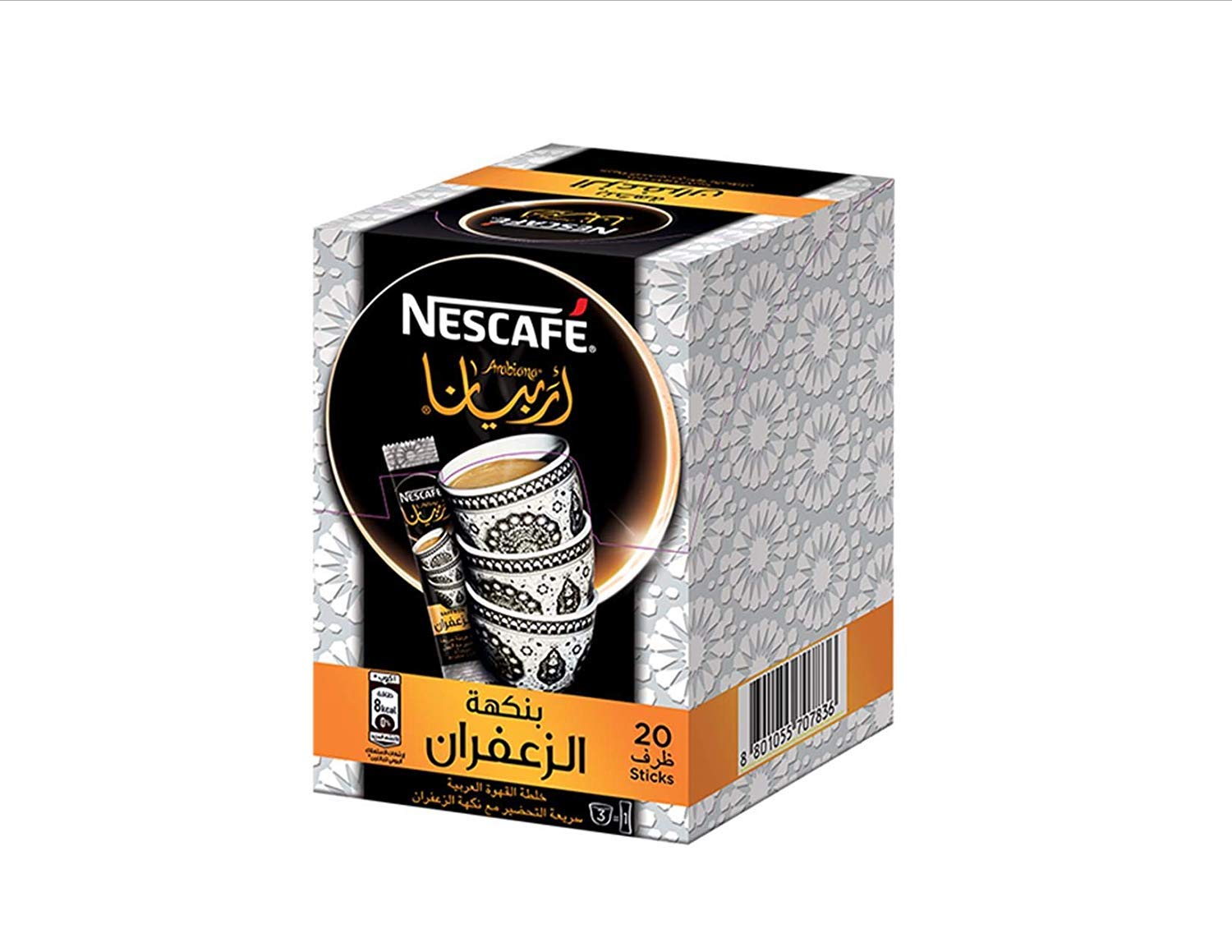 Buy Nescafe Arabiana Instant Arabic Coffee with Saffaron Flavour
